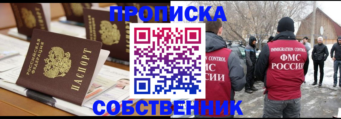 временная регистрация гарантия в Краснокамске
