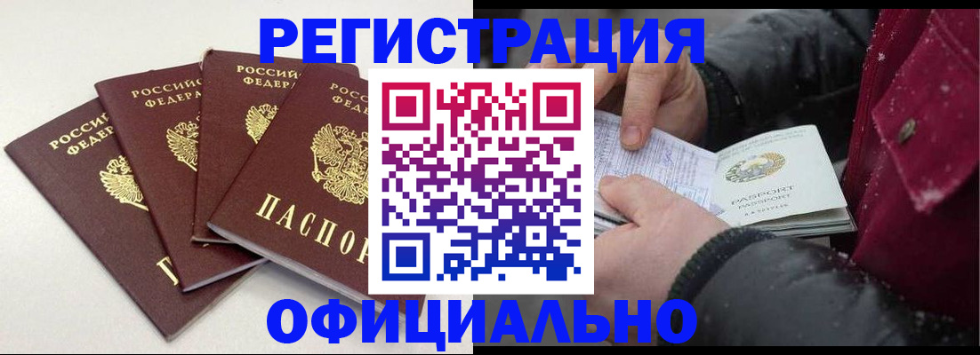 миграционный учет в Краснокамске