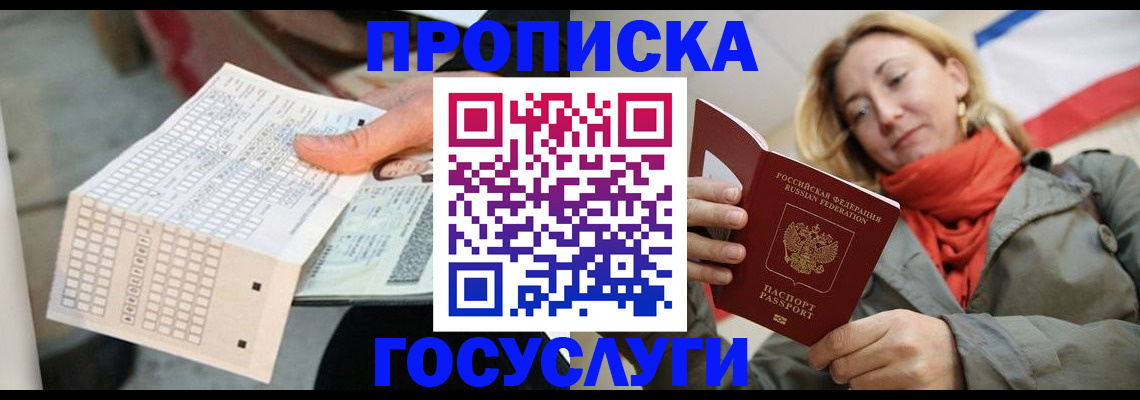 временная регистрация поиск в Краснокамске