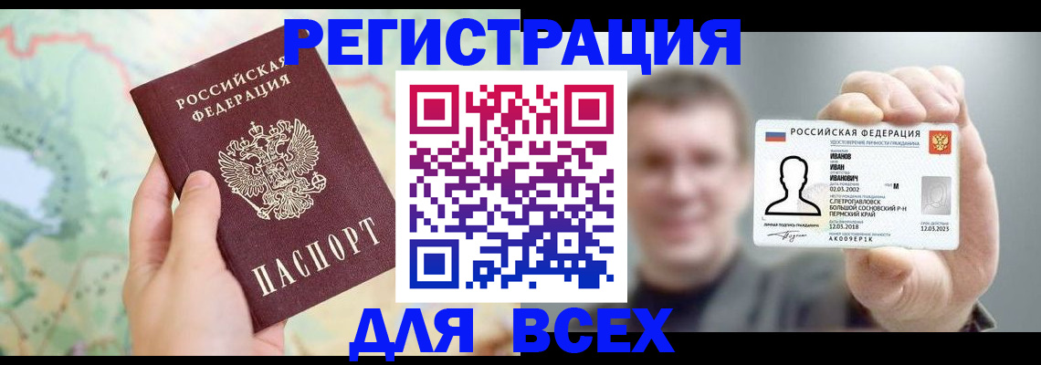 прописка от собственника в Краснокамске