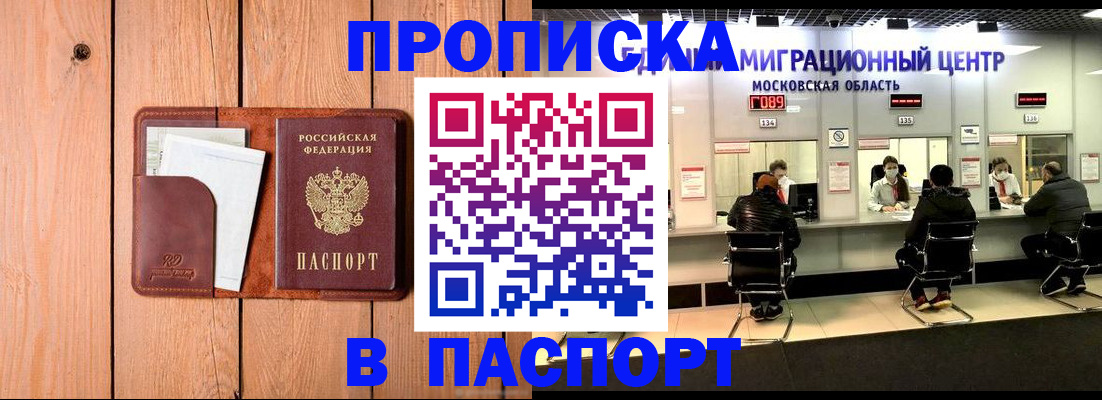 временная регистрация поиск в Краснокамске