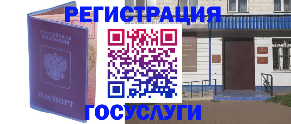 временная регистрация госуслуги в Краснокамске