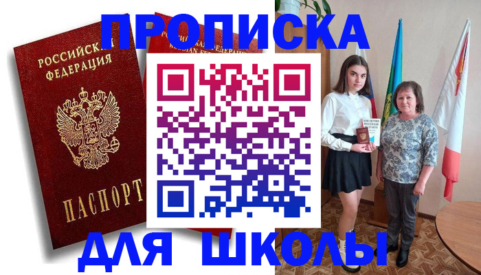 где прописаться в Краснокамске